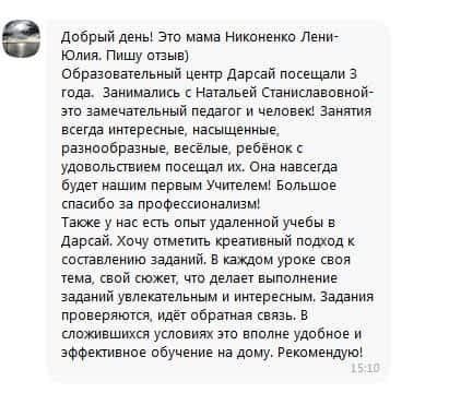 Дарсай отзывы