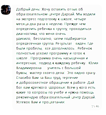 Отзывы о Дарсай