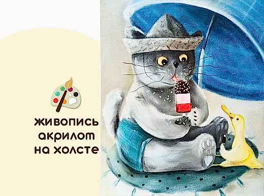 Мастер-класс по живописи на холсте - интерьерная картина «На пляже»