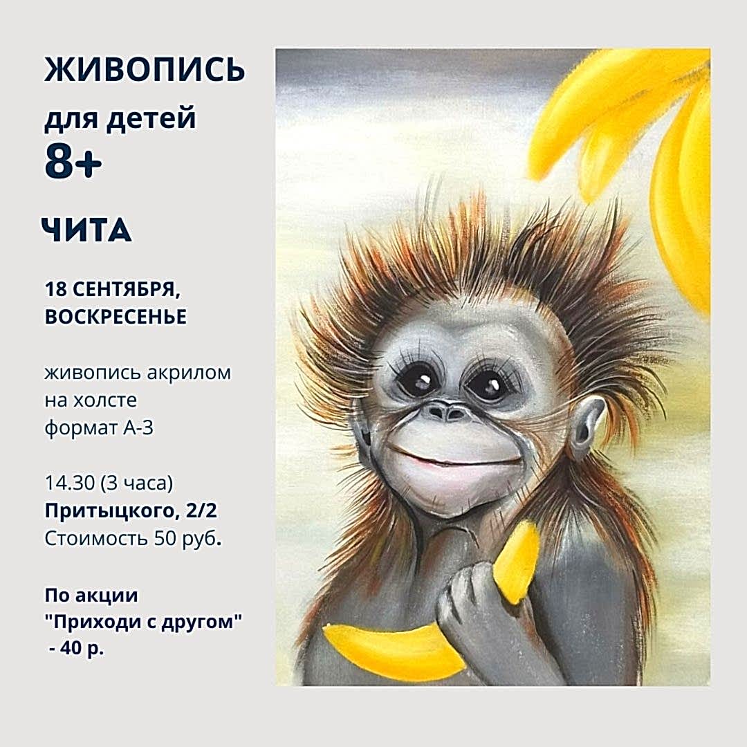 Мастер-класс по живописи 8+