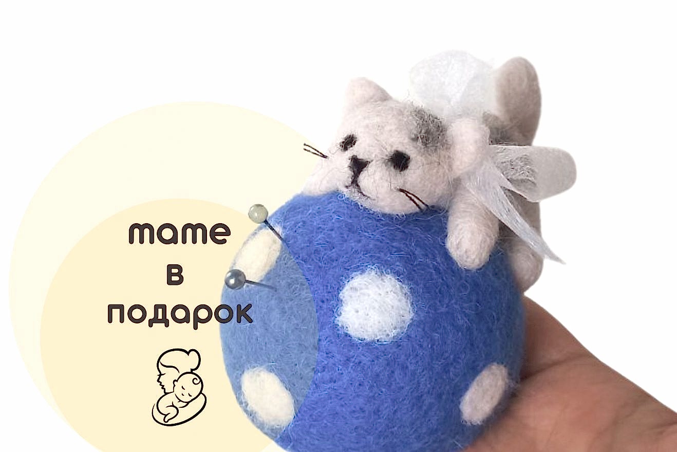 Мастер-класс по валянию из шерсти - игольница «Пушистый клубочек»