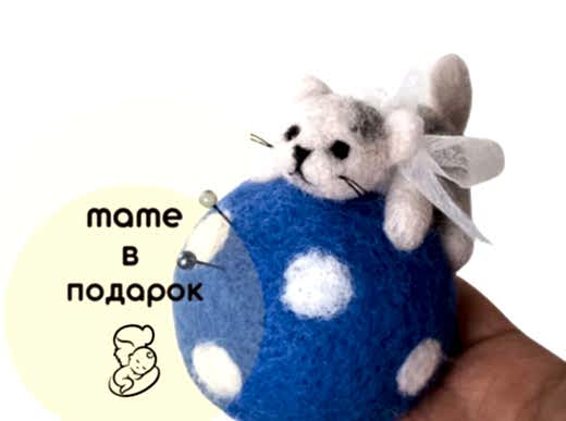 Мастер-класс по валянию из шерсти - игольница «Пушистый клубочек»