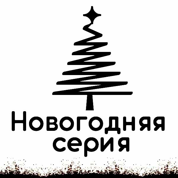 Новогодняя серия мастер-классов