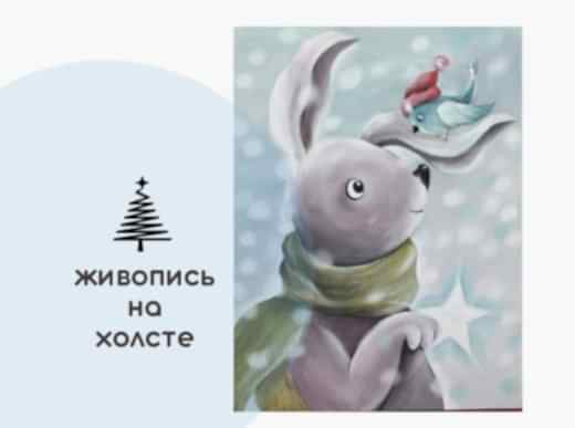 Мастер-класс по живописи на холсте - интерьерная картина «Загадай желание»