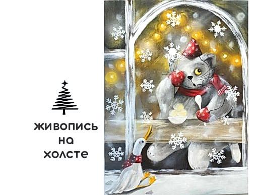 Мастер-класс по живописи на холсте - интерьерная картина «Пирожок в кафе»