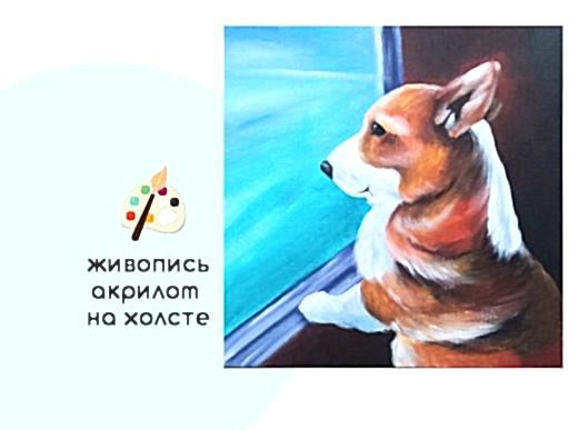 Мастер-класс по живописи на холсте - интерьерная картина «Берта»