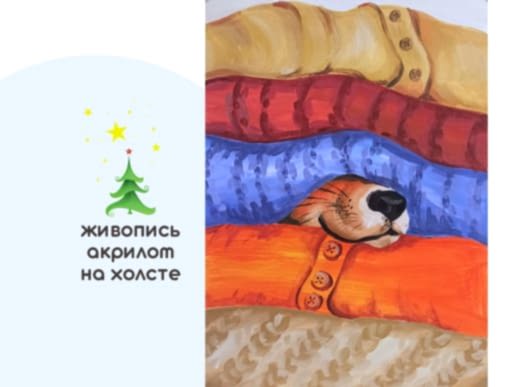 Мастер-класс по живописи на холсте - интерьерная картина «Хитрый нос»