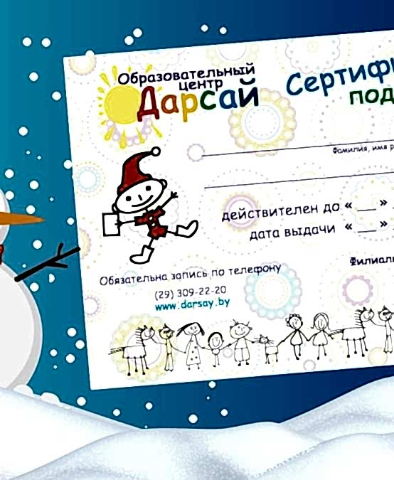 Подарочный сертификат на мастер-классы