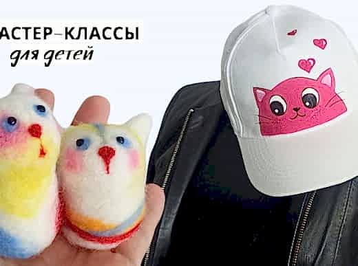 Афиша мастер-классов - роспись и валяние