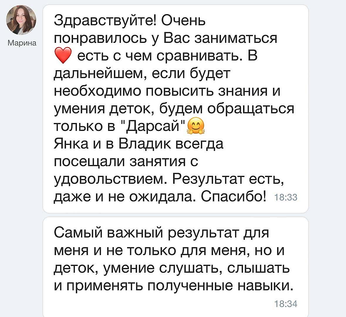 Дарсай отзывы 