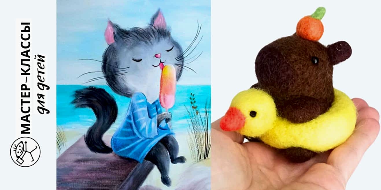 Мастер-классы