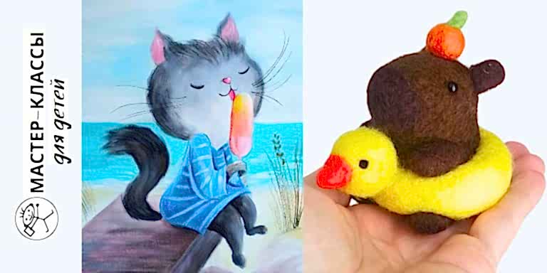 Мастер-классы