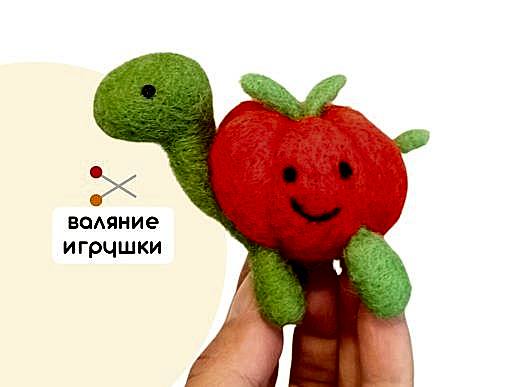 Мастер-класс по валянию из шерсти - игрушка «Черепашка Тыковка»