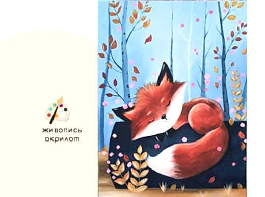 Мастер-класс по живописи на холсте - интерьерная картина «Осенний лучик»