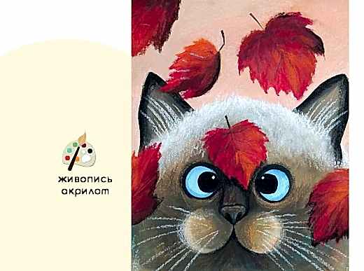 Мастер-класс по живописи на холсте - интерьерная картина «Кот Вельвет»