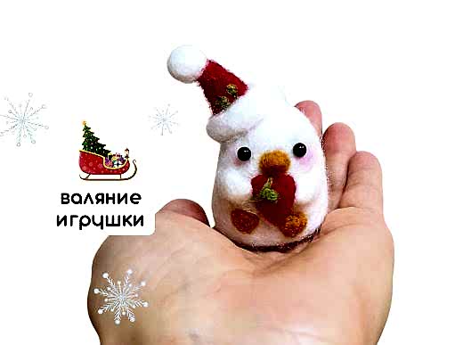 Мастер-класс по валянию из шерсти - игрушка «Пингвиненок Снежка»