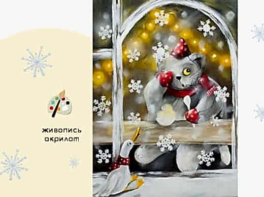 Мастер-класс по живописи на холсте - интерьерная картина «В кафе»