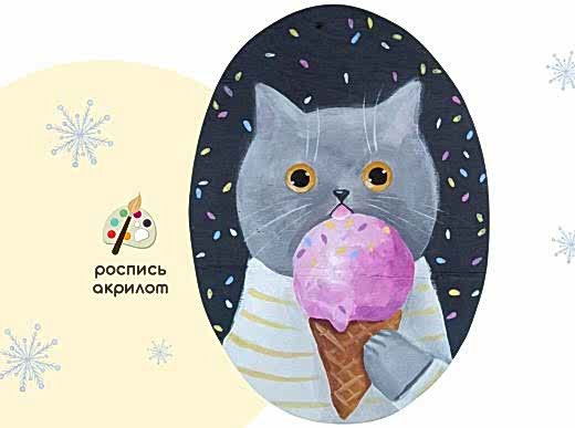 Мастер-класс роспись по дереву - деревянное панно «Лакомка»