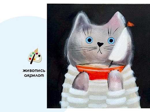 Мастер-класс по живописи на холсте - интерьерная картина «Морячок»