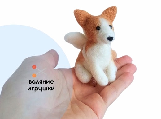 Мастер-класс по валянию из шерсти - игрушка «Щенок Мотылёк»